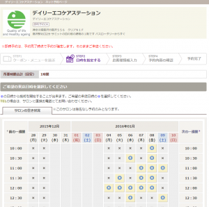 日付選び